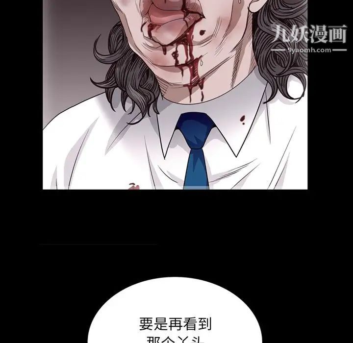 枷锁2:赤脚第57話