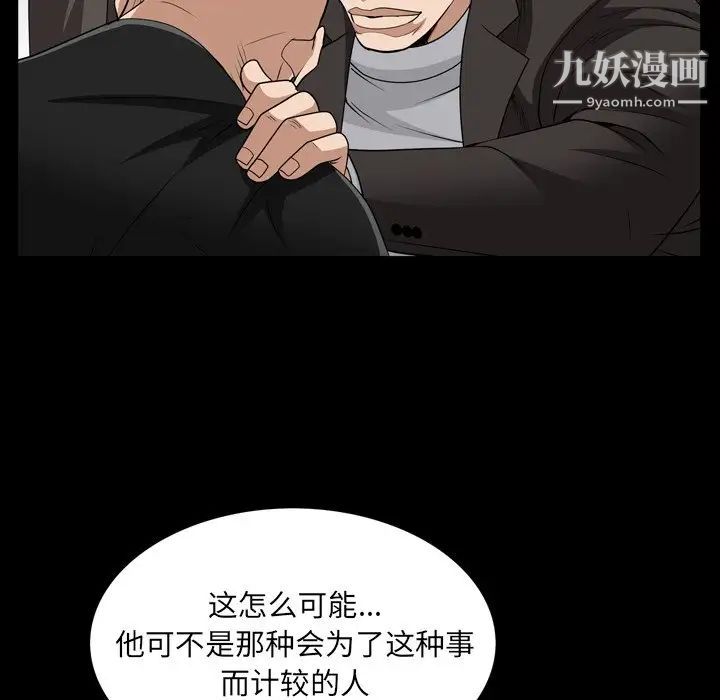 枷锁2：赤脚第57话