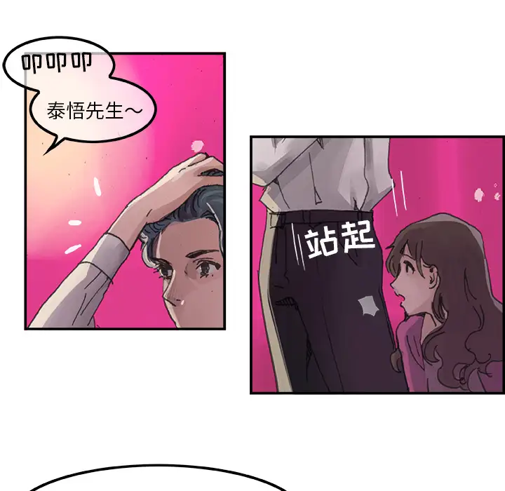 任何小姐第3话