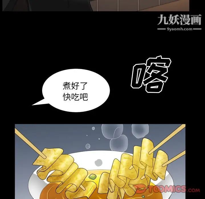 枷锁2:赤脚第57话