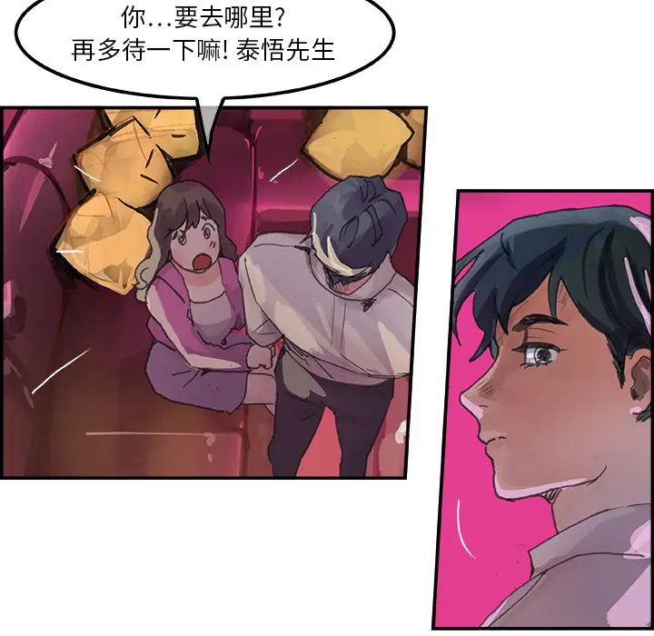 任何小姐第3话