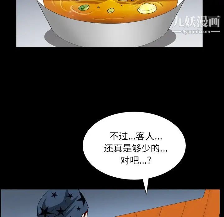枷锁2:赤脚第57話