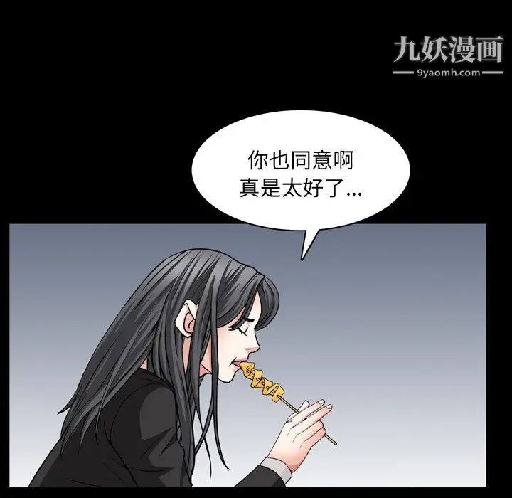 枷锁2:赤脚第57話