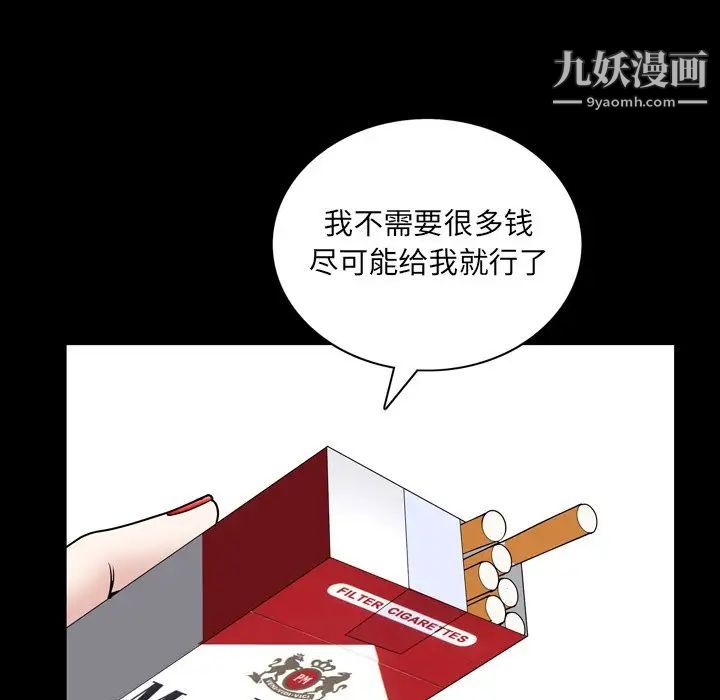 枷锁2:赤脚第57話