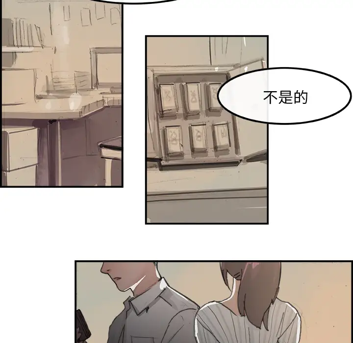 任何小姐第3话