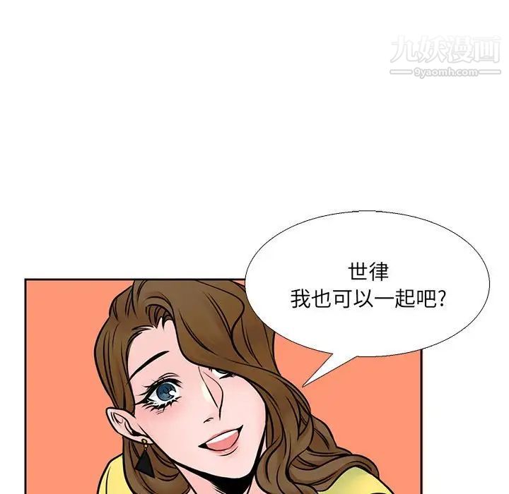 水墨花第11話