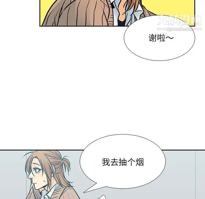 水墨花第11话