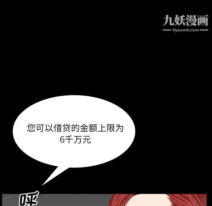 枷锁2:赤脚第57话