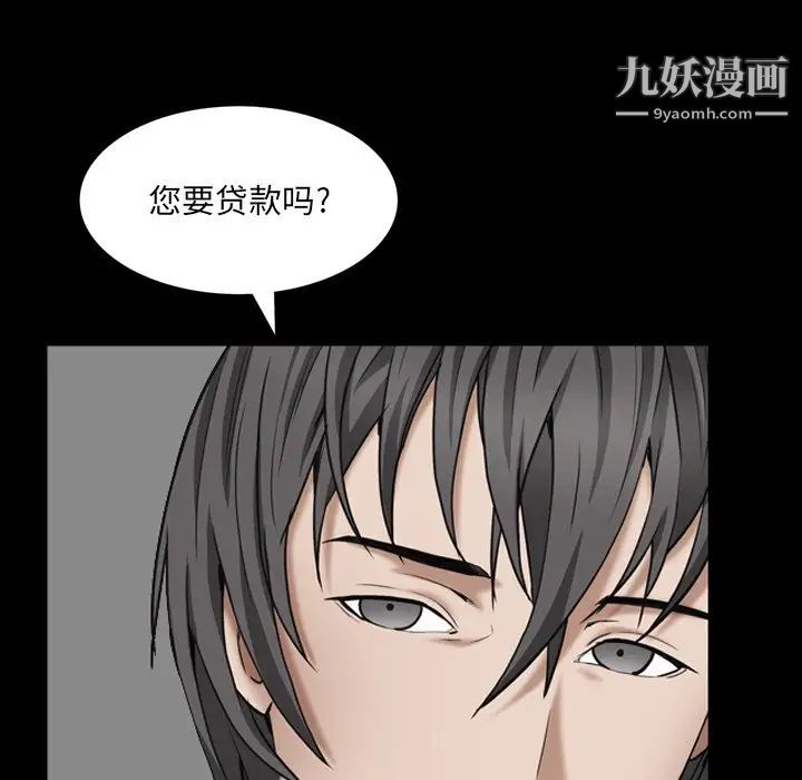 枷锁2:赤脚第57話