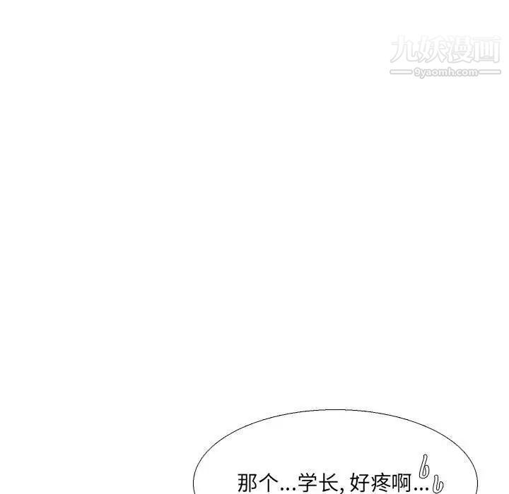 水墨花第11话