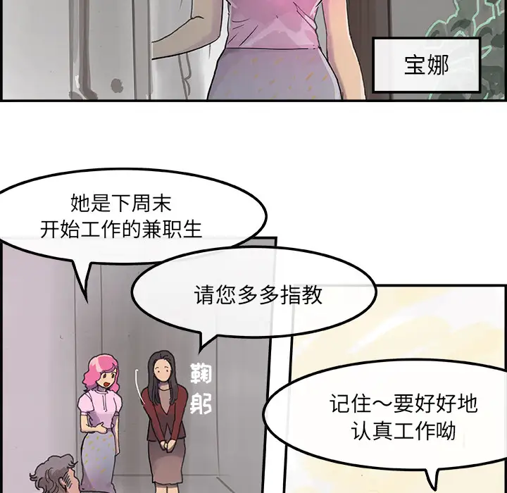 任何小姐第3话
