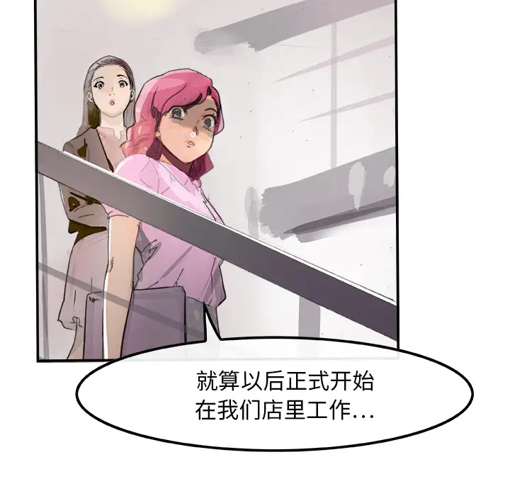 任何小姐第3话