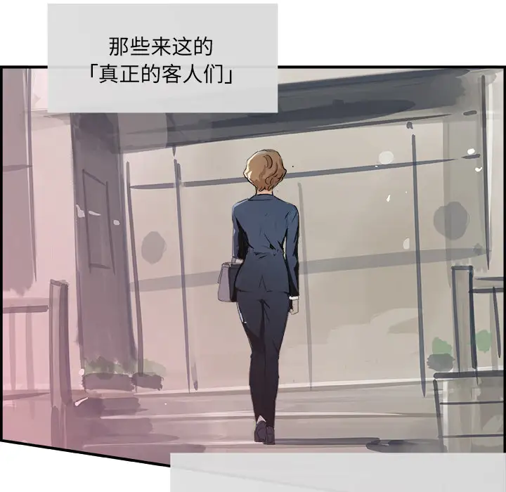 任何小姐第3话