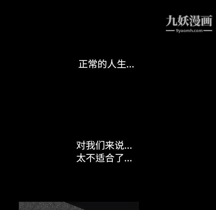 枷锁2：赤脚第58话
