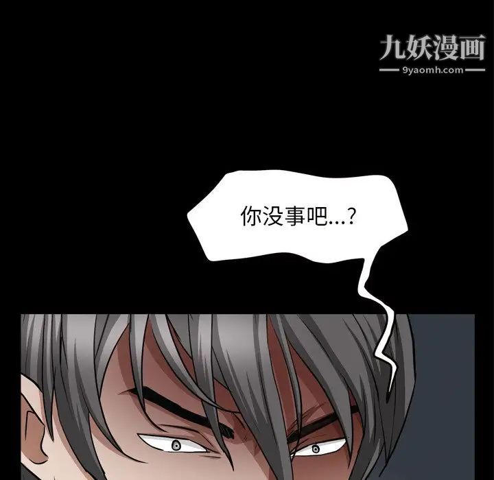枷锁2：赤脚第58话