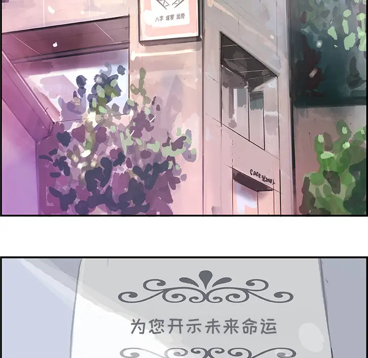 任何小姐第4话