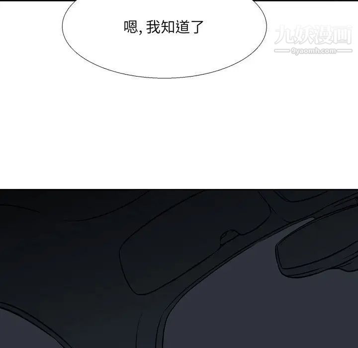 水墨花第12话