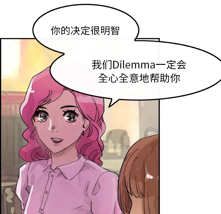 任何小姐第4话