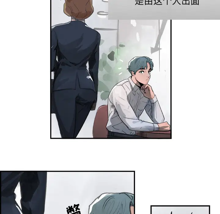 任何小姐第4话