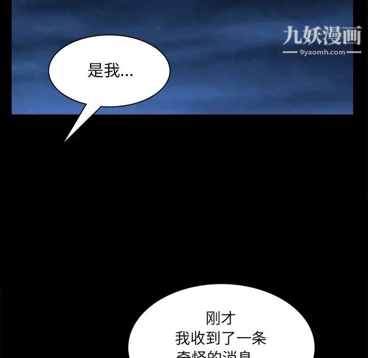 枷锁2：赤脚第58话