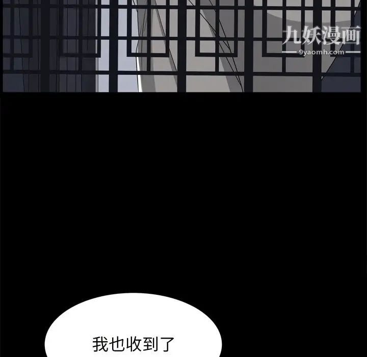 枷锁2：赤脚第58话