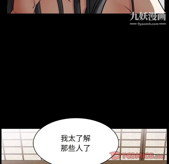 枷锁2：赤脚第58话