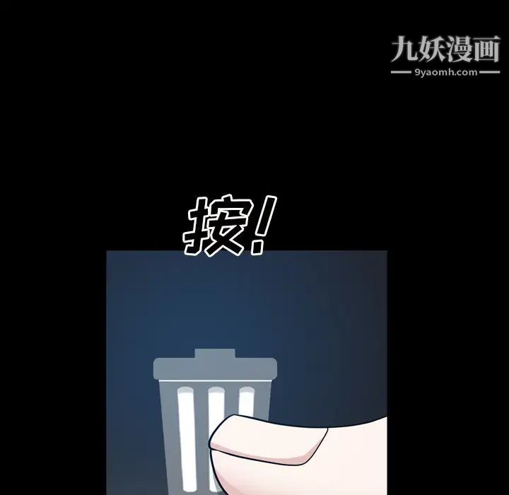 枷锁2：赤脚第58话