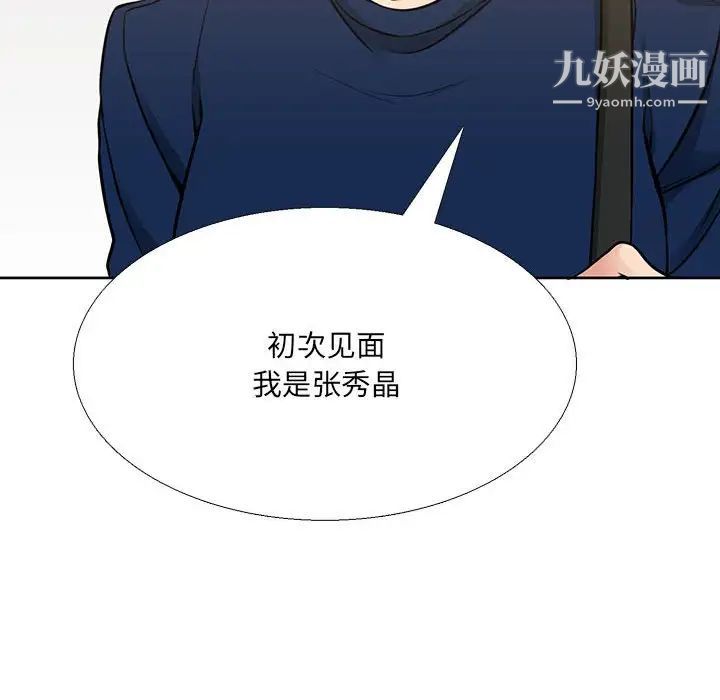 水墨花第13话