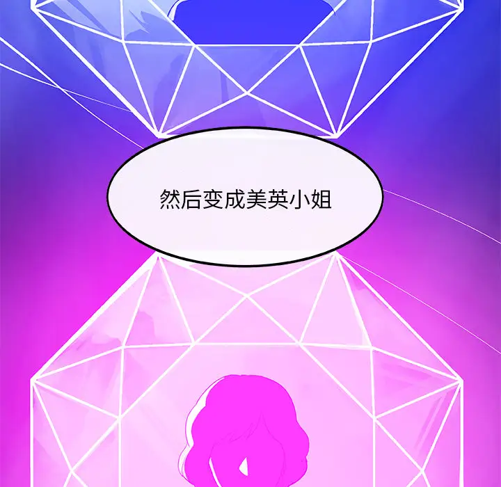 任何小姐第4话