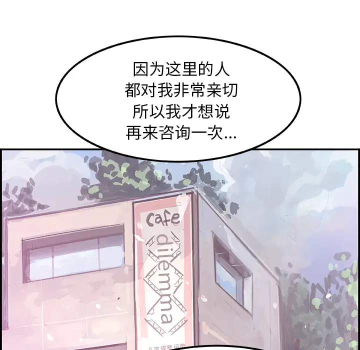 任何小姐第4话