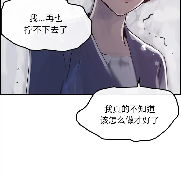 任何小姐第4话