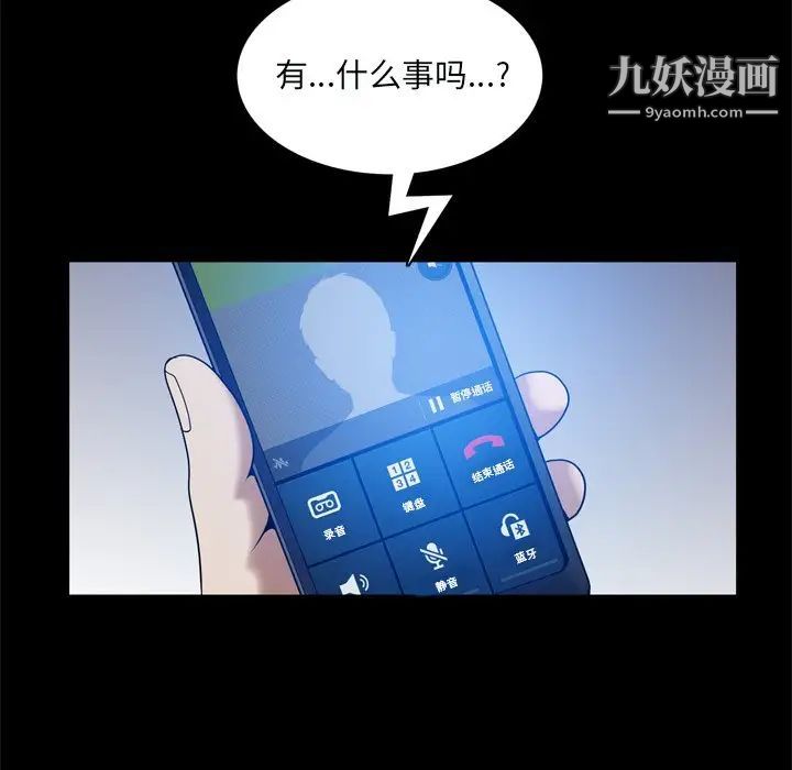 枷锁2：赤脚第59話