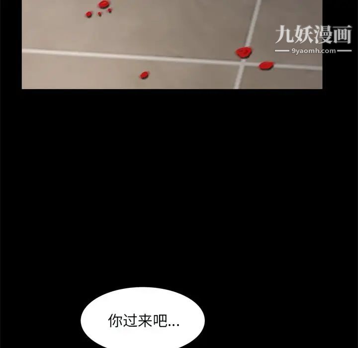 枷锁2：赤脚第59話