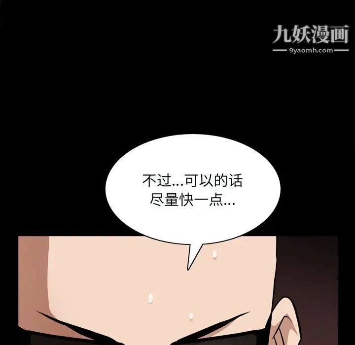 枷锁2：赤脚第59话