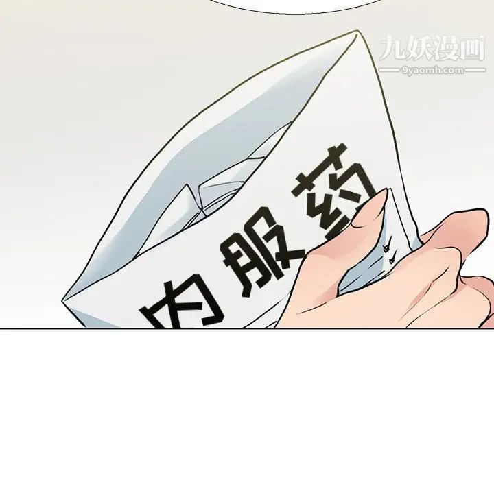 水墨花第13話