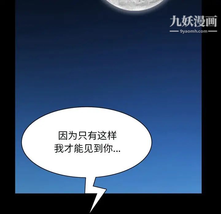 枷锁2：赤脚第59话