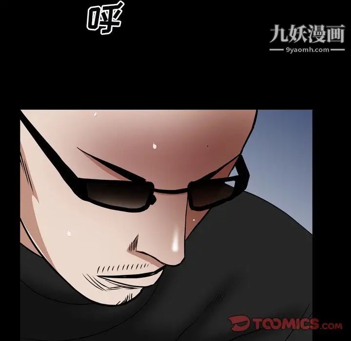 枷锁2：赤脚第59话