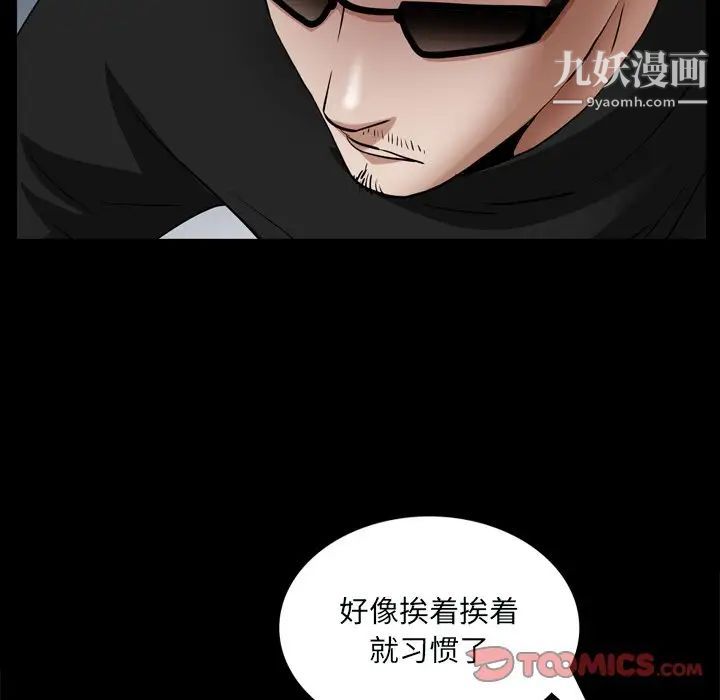 枷锁2：赤脚第59话