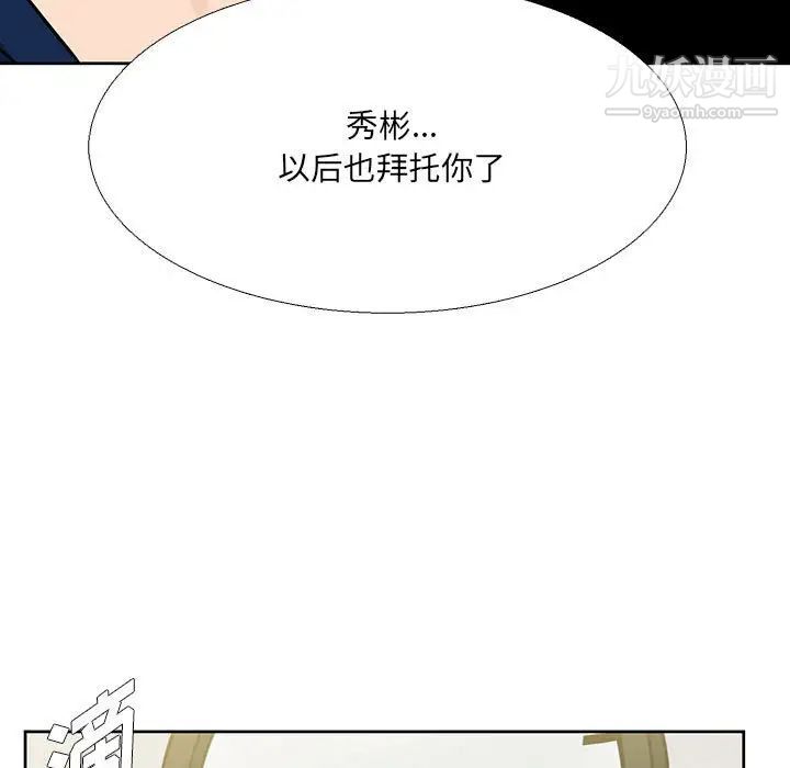 水墨花第13話