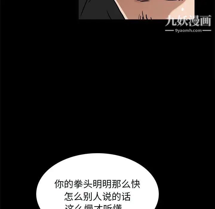 枷锁2：赤脚第59話