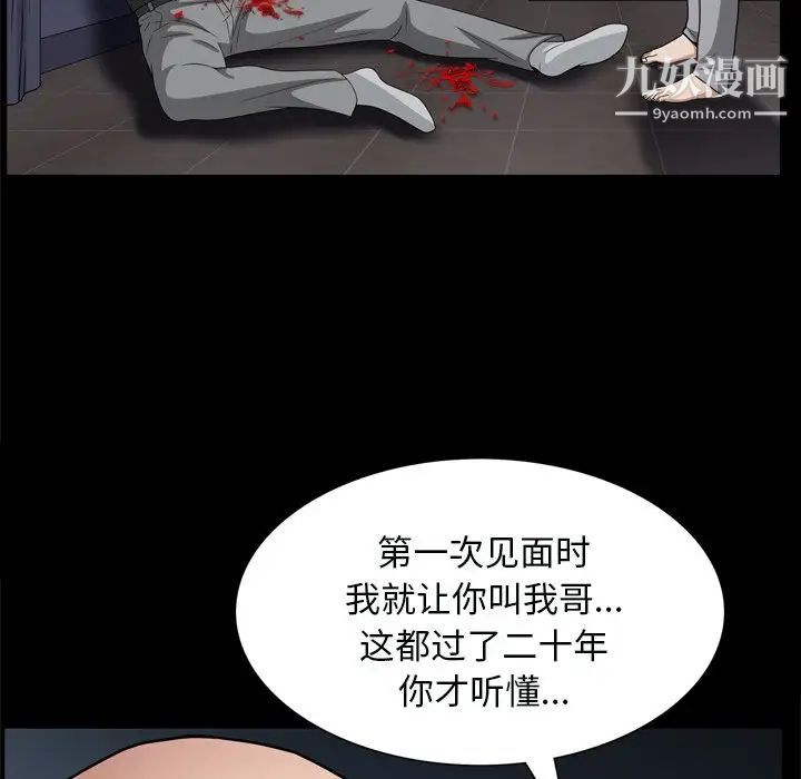 枷锁2：赤脚第59話