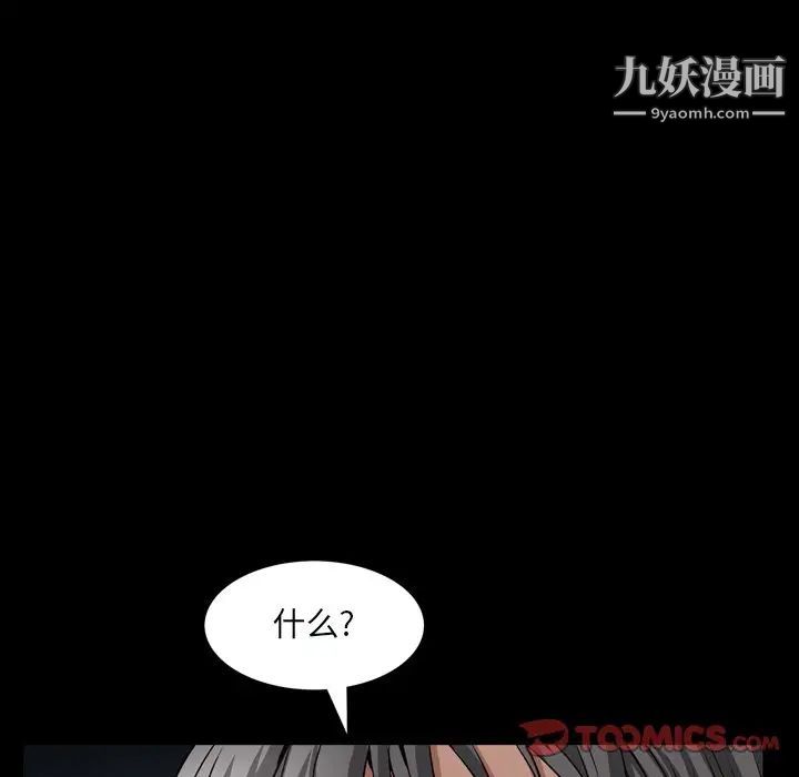 枷锁2：赤脚第59话