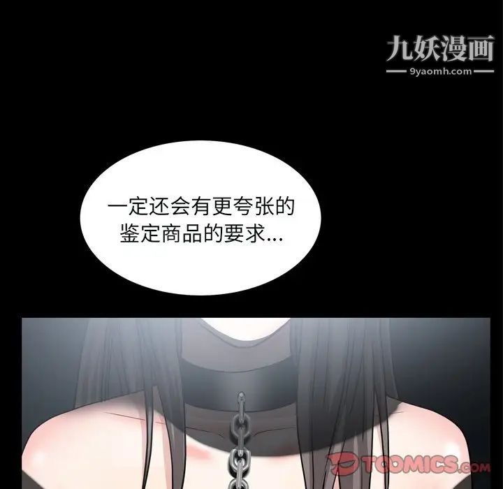 枷锁2：赤脚第59话