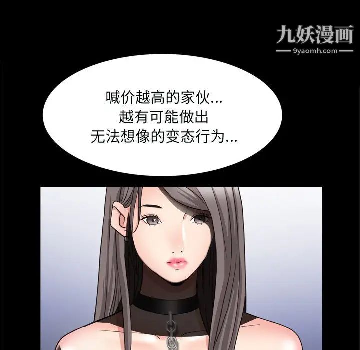 枷锁2：赤脚第59話
