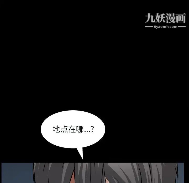枷锁2：赤脚第59话