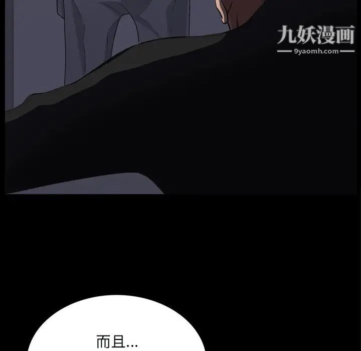 枷锁2：赤脚第59话