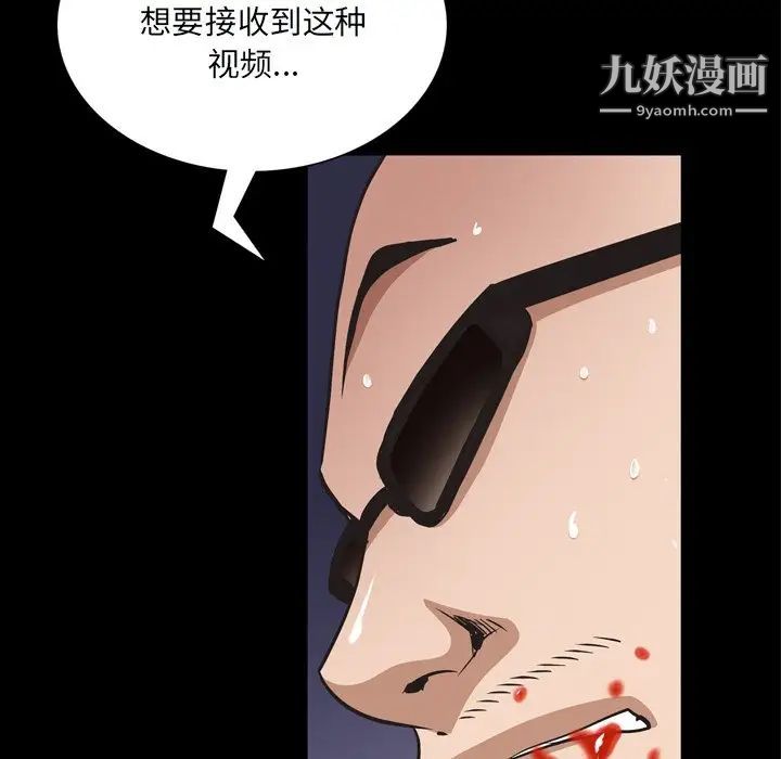 枷锁2：赤脚第59话