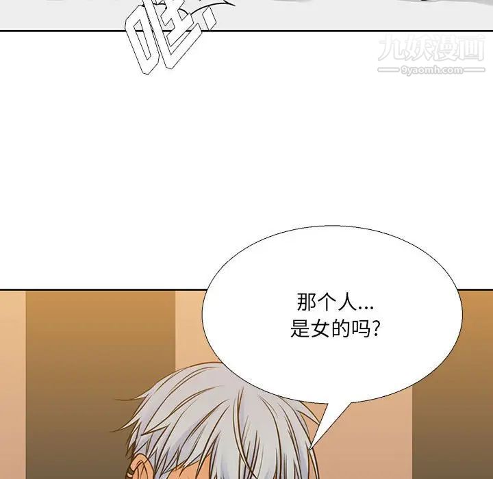 水墨花第15話