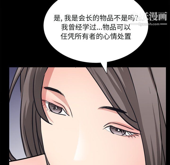 枷锁2：赤脚第60話