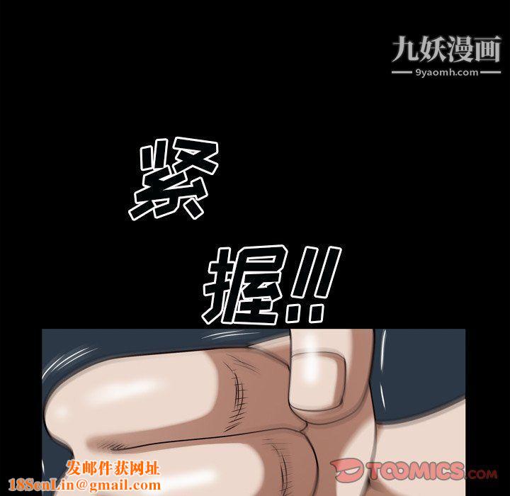 枷锁2:赤脚第60话